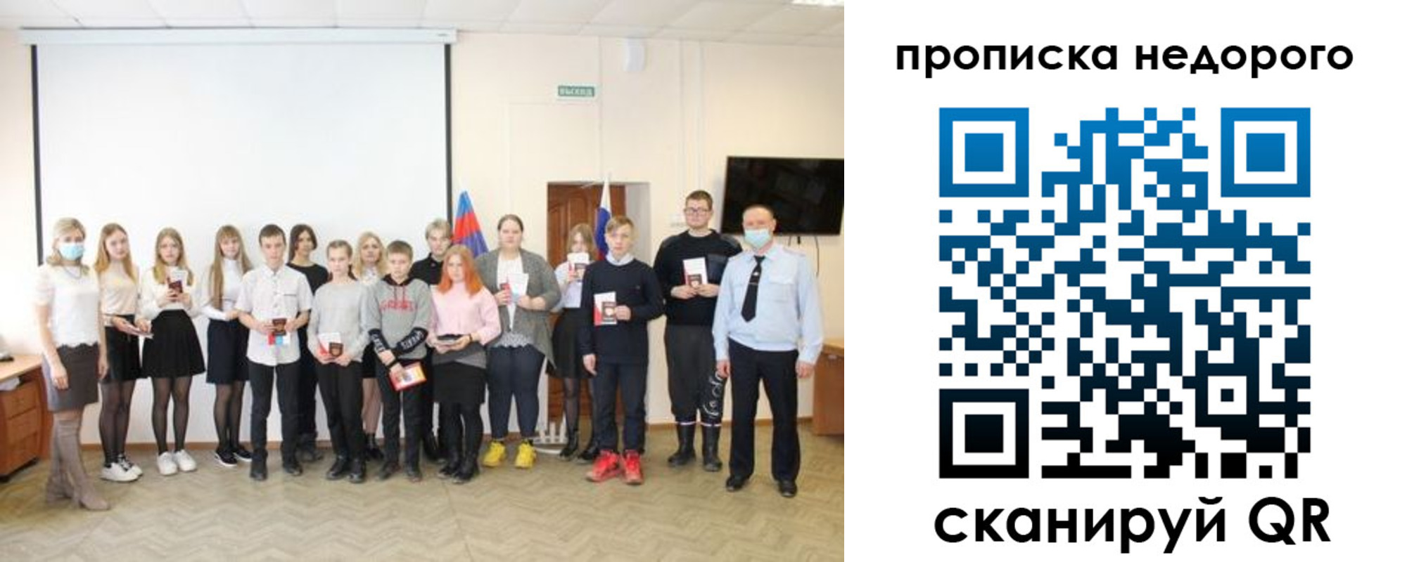 прописка гарантия в Шатуре