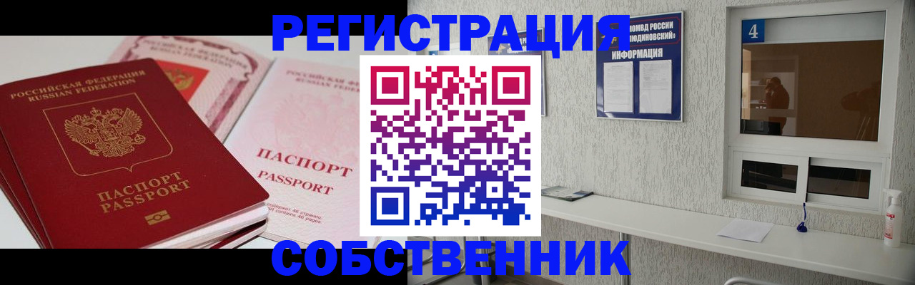 где прописаться в Шатуре