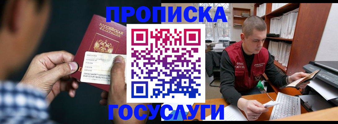 миграционный учет в Шатуре