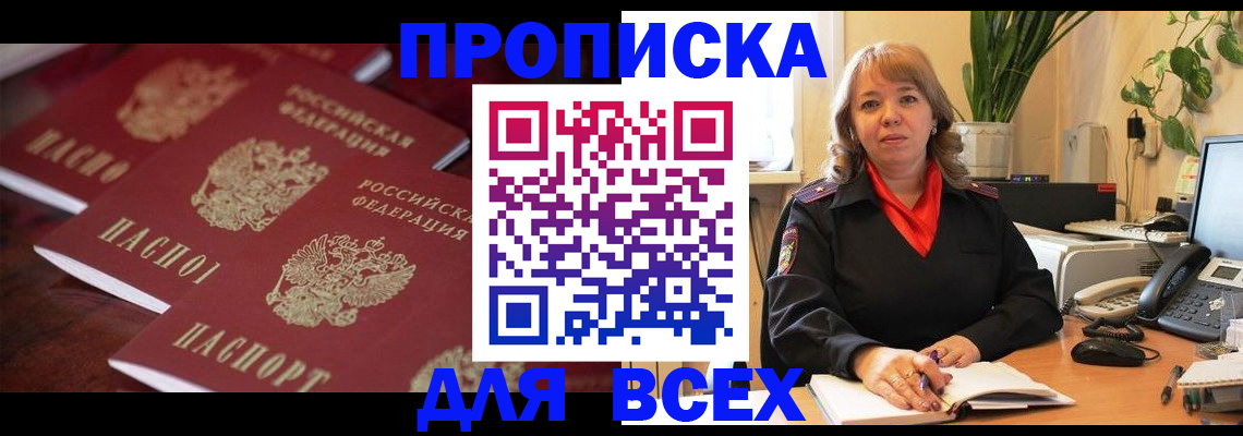 прописка иностранных граждан в Шатуре