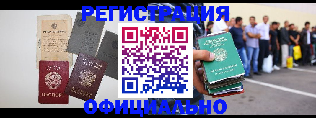 временная регистрация госуслуги в Шатуре