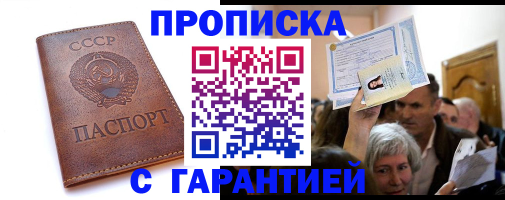 временная регистрация в квартире в Шатуре