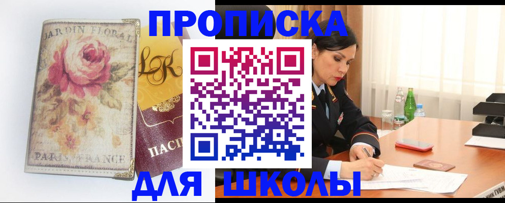 временная регистрация гарантия в Шатуре