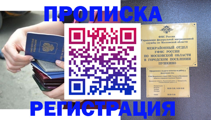 регистрация для дет. сада в Шатуре