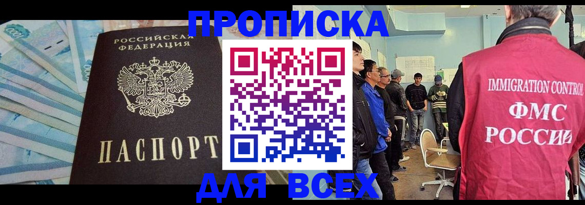 прописка штамп в Шатуре