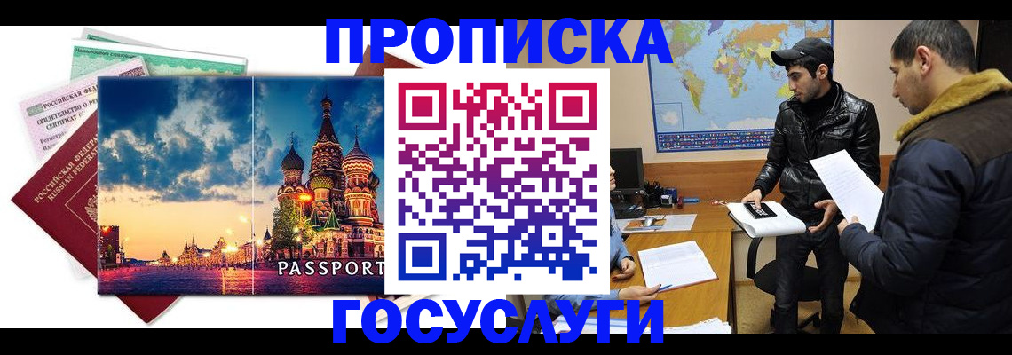 временная регистрация надежно в Шатуре