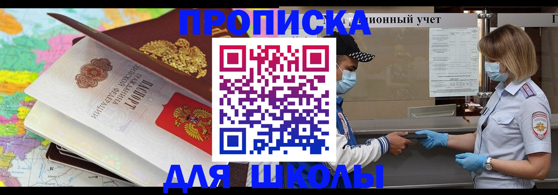 прописка для работы в Шатуре