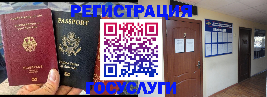 временная регистрация купить в Шатуре