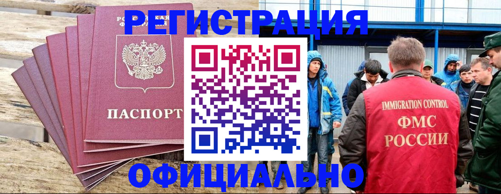 временная регистрация для школы в Шатуре